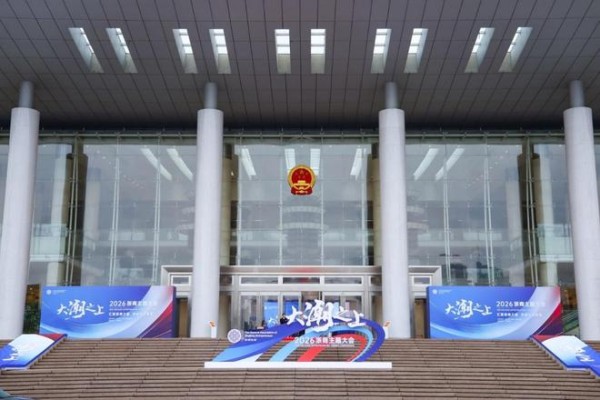 久盛获评第四批浙江省级重点院士工作站，以科创领航浙商高质量发展