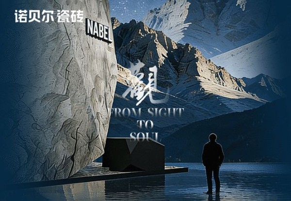 展会回顾｜觀天致远，领航未来，诺贝尔闪耀2026厦门石材展