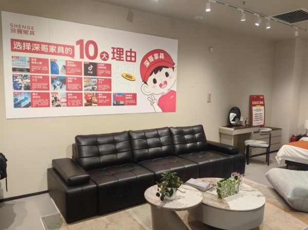 “先处理后定责”：深哥家具的售后原则，让消费者不再怕买大件