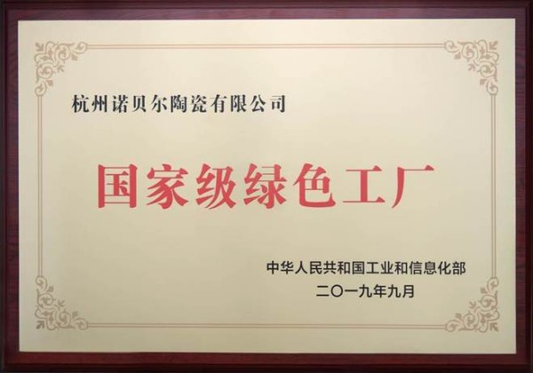 诺贝尔瓷砖以「觀天」之姿亮相2026厦门国际石材展，洞见行业未来趋势