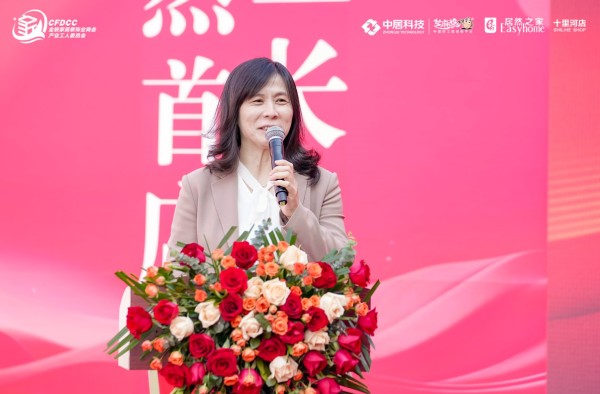 周秋红出席芝麻装工长之家・居然之家首店启幕盛典并致辞