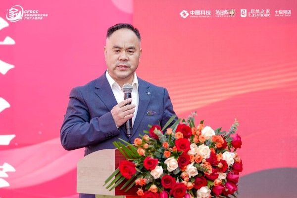 毛万春出席芝麻装工长之家·居然之家首店启幕盛典并致辞