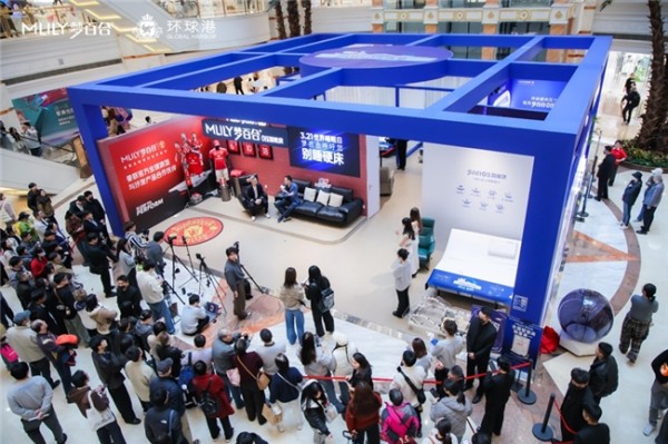 梦百合倡导“别睡硬床”：一场关于睡眠的觉醒运动在上海环球港启幕