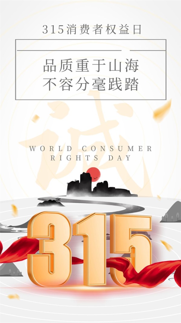 质敬315|汉诗门窗坚守品质初心 以诚信守护家居安心