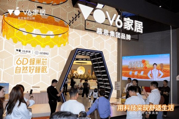 V6家居携两大核心技术亮相名家具展，睡眠科技进入可视化时代