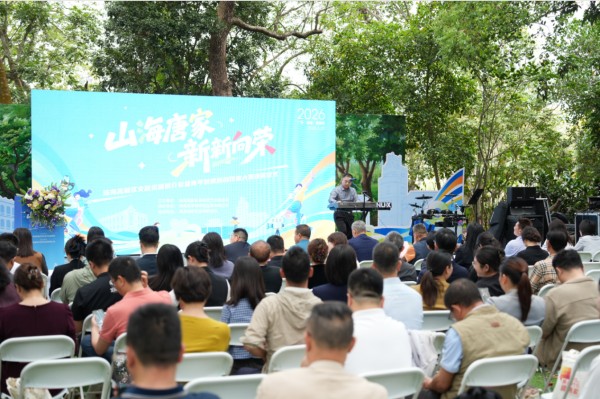 双喜电器亮相珠海高新区文旅推介会 携手共绘“山海唐家”新画卷