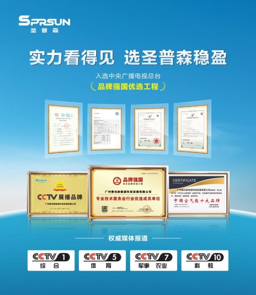 圣普森荣膺品牌强国优选典范，以欧盟精工铸就行业标杆