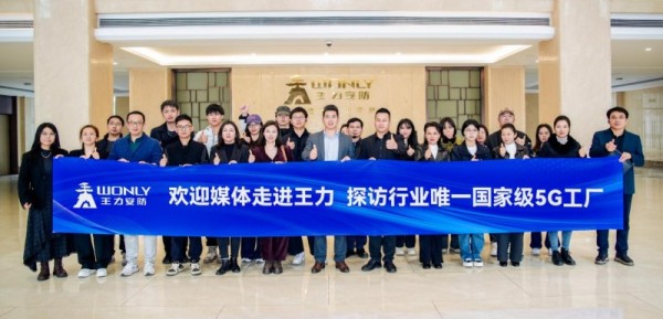 一块钢板的智能进化：探访王力安防行业唯一国家级5G工厂