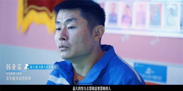 啄木鸟家庭维修韩亚蒙:以爱之名,为聋哑夫妇打造安心港湾