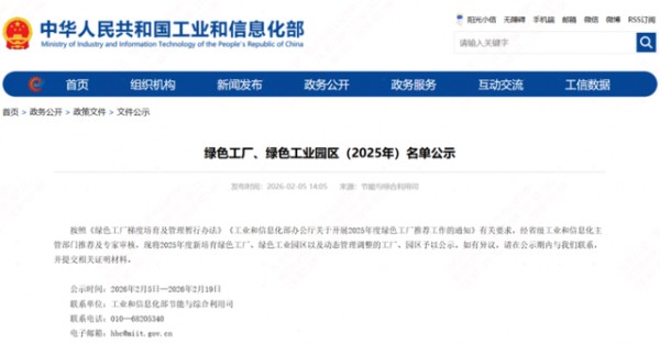 喜获国家级认证!嘉兴慕思成功入选2025年度国家级绿色工厂