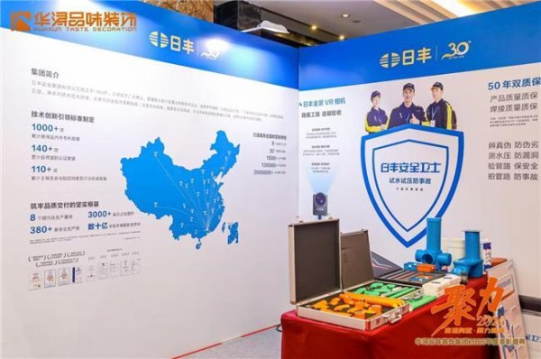 日丰与华浔品味装饰集团签订2026年度战略合作,荣获2025年度“最佳战略合作伙伴”殊荣