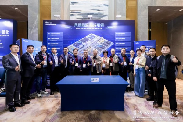 继轨交8连冠后，海尔暖通商用加大数据中心布局
