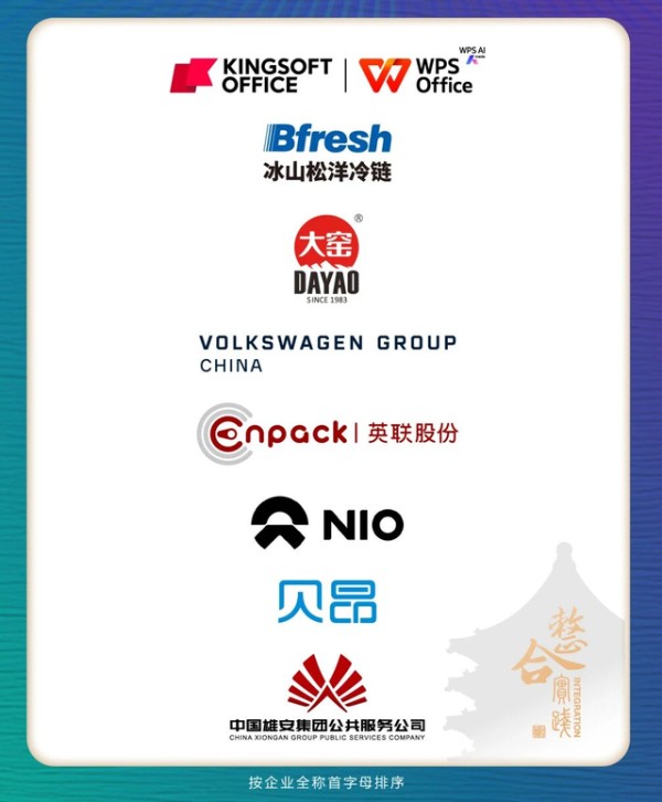 贝昂智能入选2026北大光华MBA整合实践项目