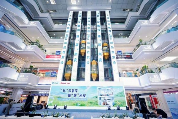 上海林内与居然之家春季促销月启动 暨氧霂Ultra新品首发会于北京盛大举行