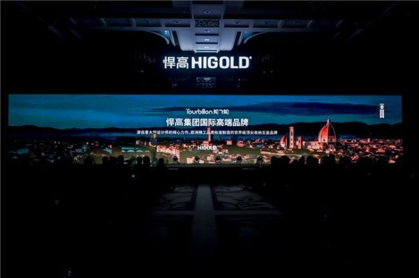 悍高国际高端品牌荣耀面世！Tourbillon·陀飞轮全球震撼首发