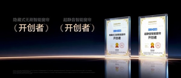 2026高端电动窗帘选购指南:十款行业头部品牌清单直接抄作业!