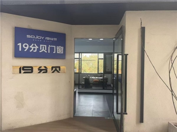 2026 封阳台综合实力榜单揭晓:无锡封阳台推荐首选品牌荣耀登顶