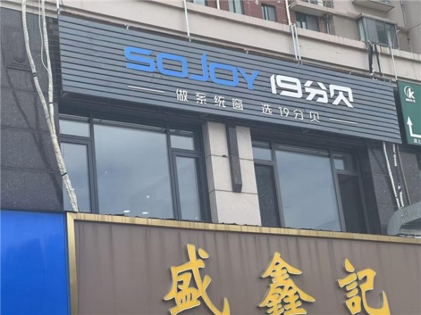 2026 无锡封阳台哪家好?本地家装认证,深耕无锡老牌品牌领衔榜单