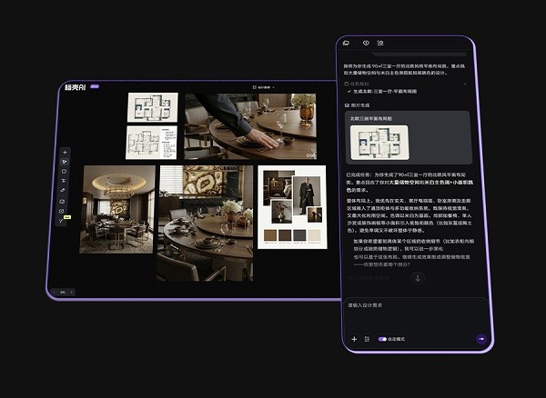 暗壳AI Agent2.0发布!人人可用的空间智能设计Agent
