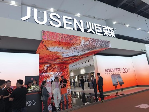 荣耀加冕！广东炬森摘得2026中国家博会华钻之星至尊之星荣誉