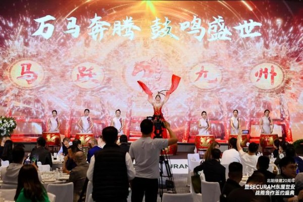 北阳绿建20周年庆典在京圆满举行：以安全与品质，致敬时代与人居未来