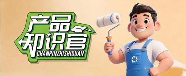 春季装修涂料施工别踩坑！晨阳水漆 4 大要点，帮你轻松搞定！