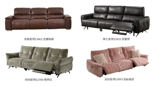 芝华仕头等舱智能语音功能沙发，更懂您！