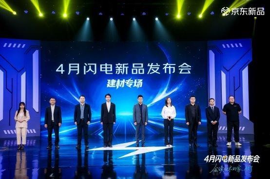 技术引领 渠道共振 行业共鉴 苏泊尔卫浴联合京东发布“不挑热水器的真恒温花洒”实现品牌破圈新跨越