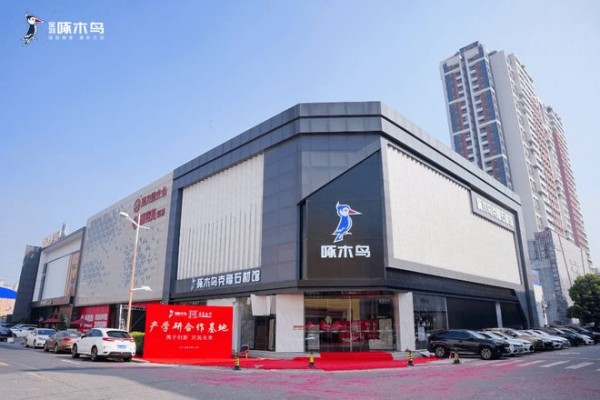 技术破局，跻身一线——啄木鸟瓷砖凭超硬防滑硬核实力领跑2026陶瓷行业