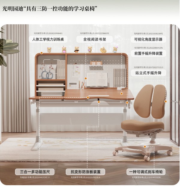 光明园迪 G7 120 学习桌 以柔弧设计重构儿童健康学习空间