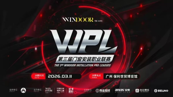 冠军!佐岚门窗问鼎第三届WPL门窗安装职业联赛