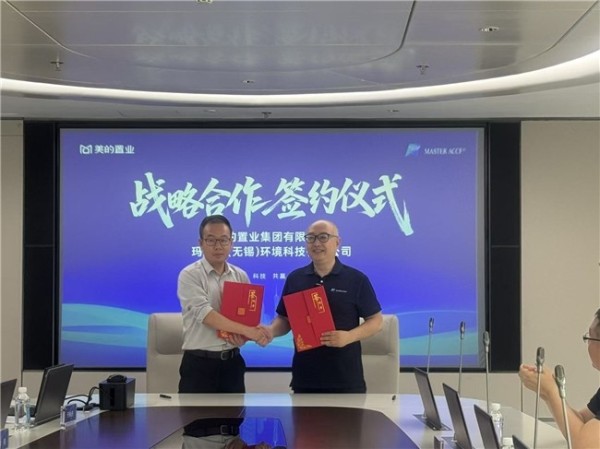 玛思特五恒携手美的置业,共启健康住宅科技赋能新时代