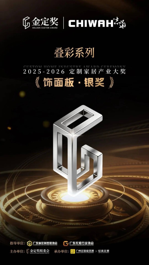 双奖加冕!卡尼亚·叠彩系列新品上市即摘金定奖+华钻奖