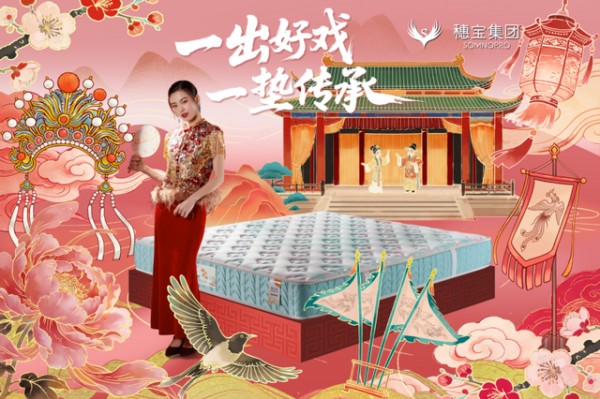 穗宝集团年度钜献「穗月叠韵」 | 一眼入梦,一触倾心