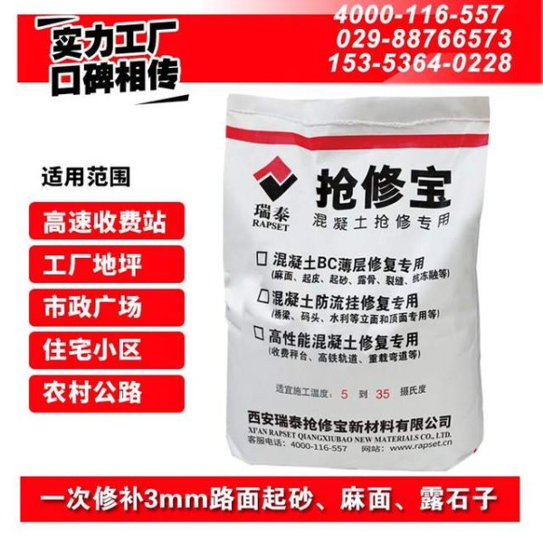 陕西西安原厂出品【抢修宝】——路桥伸缩缝快速修补修复首选材料，快速通车