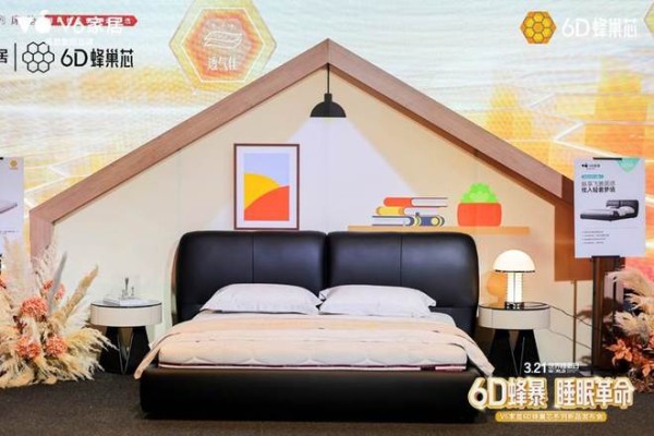 床垫里的蜂巢有什么用?一文说清V6家居6D蜂巢芯