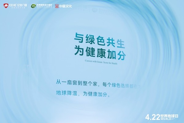 绿色守护·合力共生 | 第四届中国环保家居发展论坛暨首届大家居绿色联盟启动仪式圆满举行
