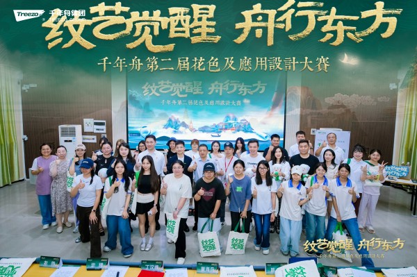 纹艺觉醒,舟行东方|千年舟设计大赛走进南宁,八桂风情激荡民族设计新声