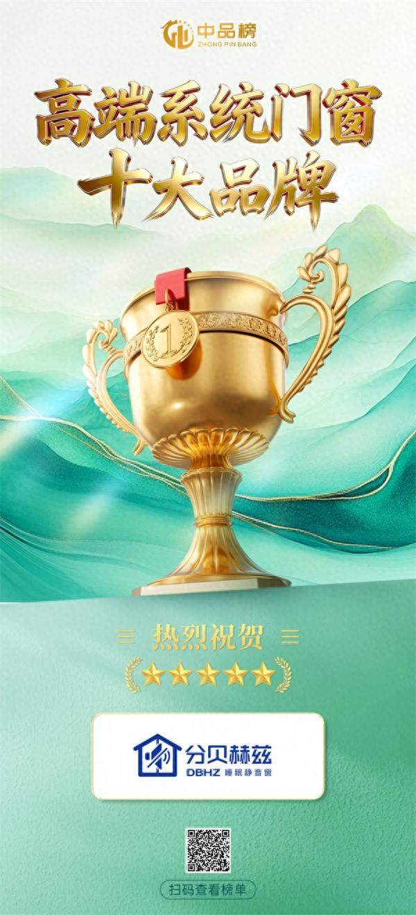 硬核实力派王氏春天荣膺2026“中品榜”健康板材十大品牌