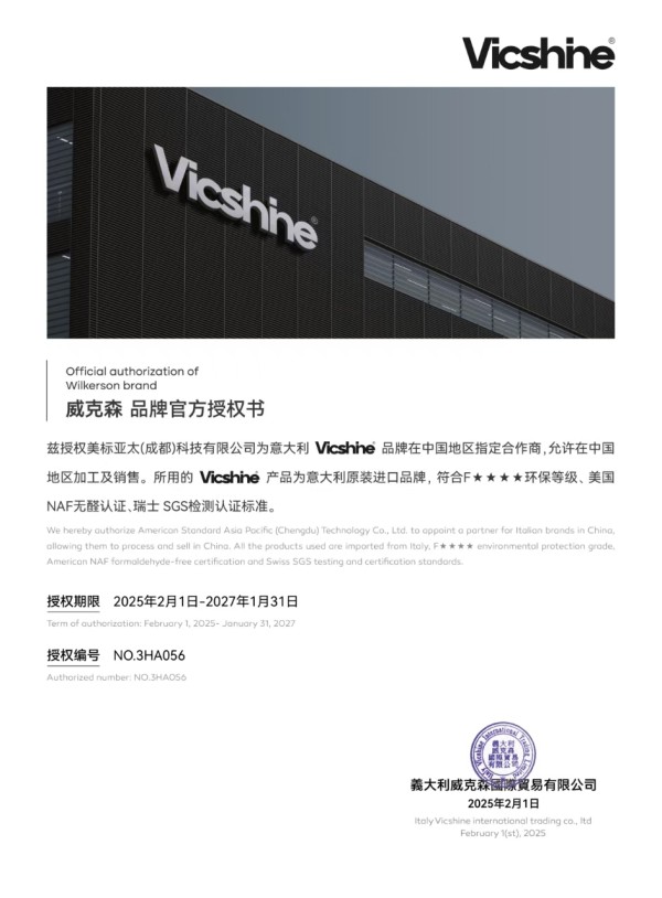 强强联合!意大利威克森Vicshine板材正式授权美标亚太(成都)科技,共拓中国高端全屋定...