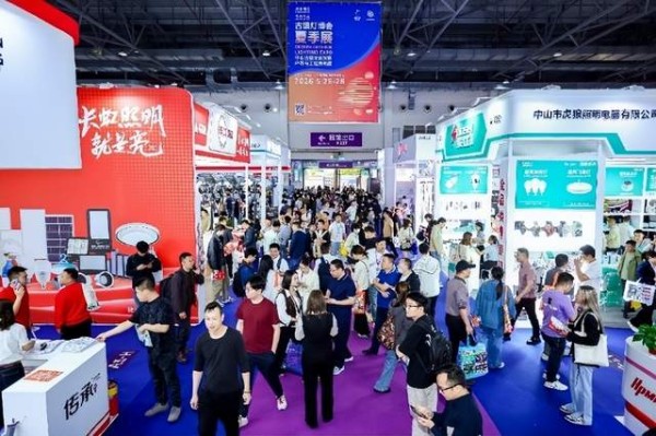 2026古镇灯博会夏季展，精彩活动抢先看，掘金照明灯饰新蓝海