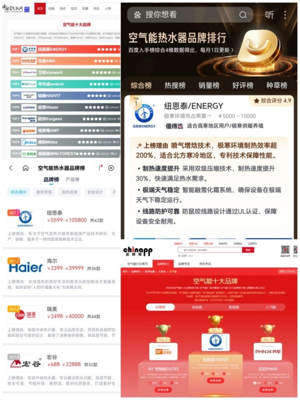 2026空气能领跑者画像：专业品牌的定力与家电巨头的野心