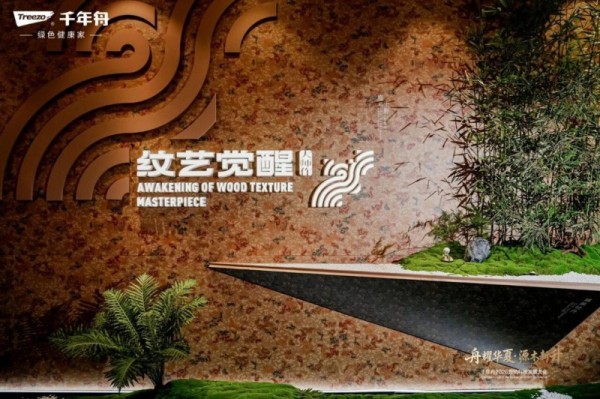 2026高端板材奢侈品榜：以质为基，美学赋能家居新境