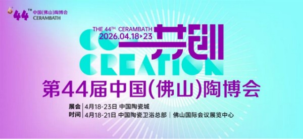 双展联动破局内卷｜威尔斯陶瓷以价值创新引领行业新生