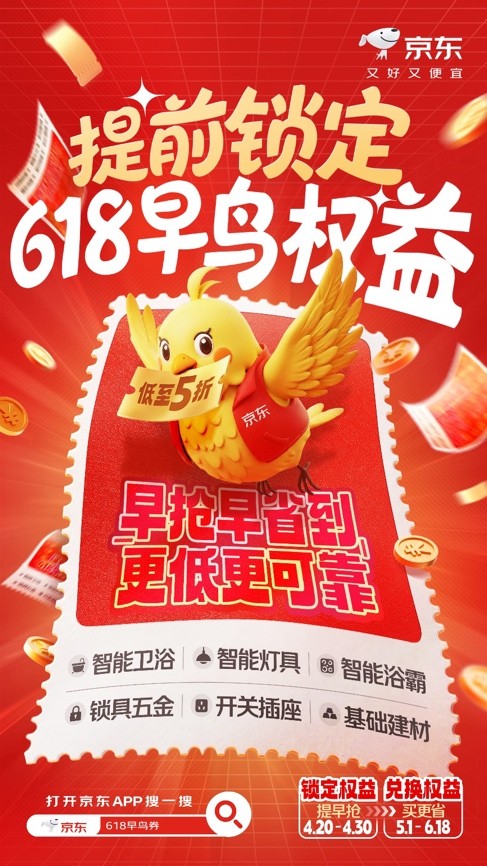返现、免费安装拆旧、超长质保只需1元 科勒618早鸟权益包上线京东