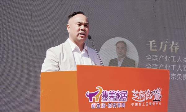 毛万春出席芝麻装工长之家集美店启幕盛典并致辞