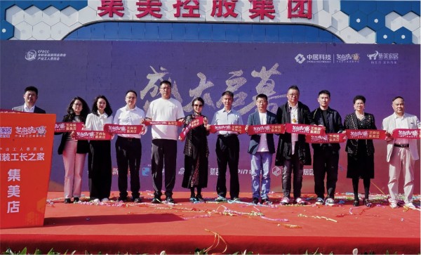 芝麻装工长之家集美店正式剪彩启幕