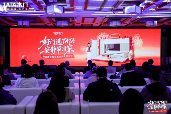 以用户为芯 TATA木门三大服务权益守护人居美好