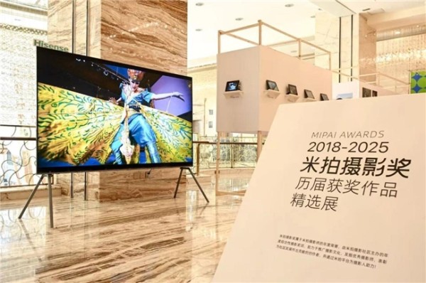 海信百吋电视助力米拍摄影展：极致影像艺术遇上顶尖显示科技