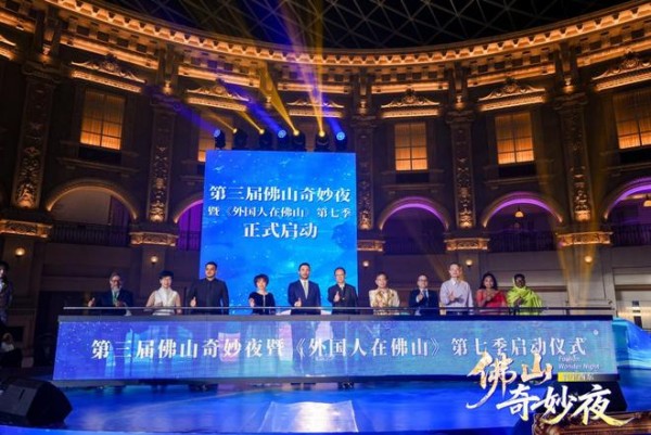 佛山奇妙夜圆满落幕 罗浮宫“六重守护”诠释中国家居信任力